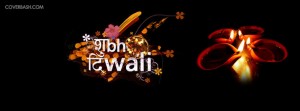 subha dipavali facebook cover