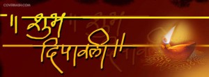 subh diwali facebook cover